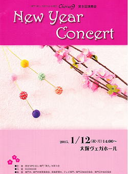 Chorus9�i�R�[���X�E�i�C���j��9�񉉑t��